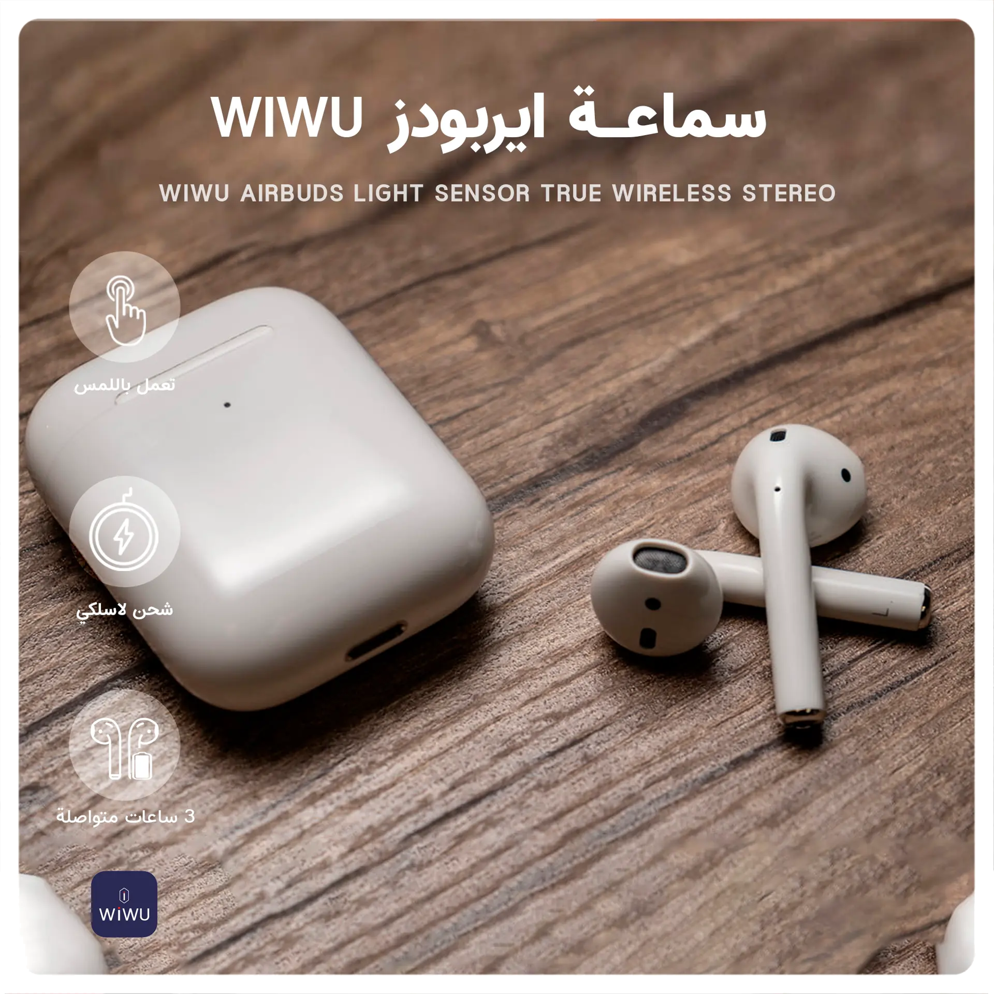 WiWU Airbuds Light Sensor - Best Prices