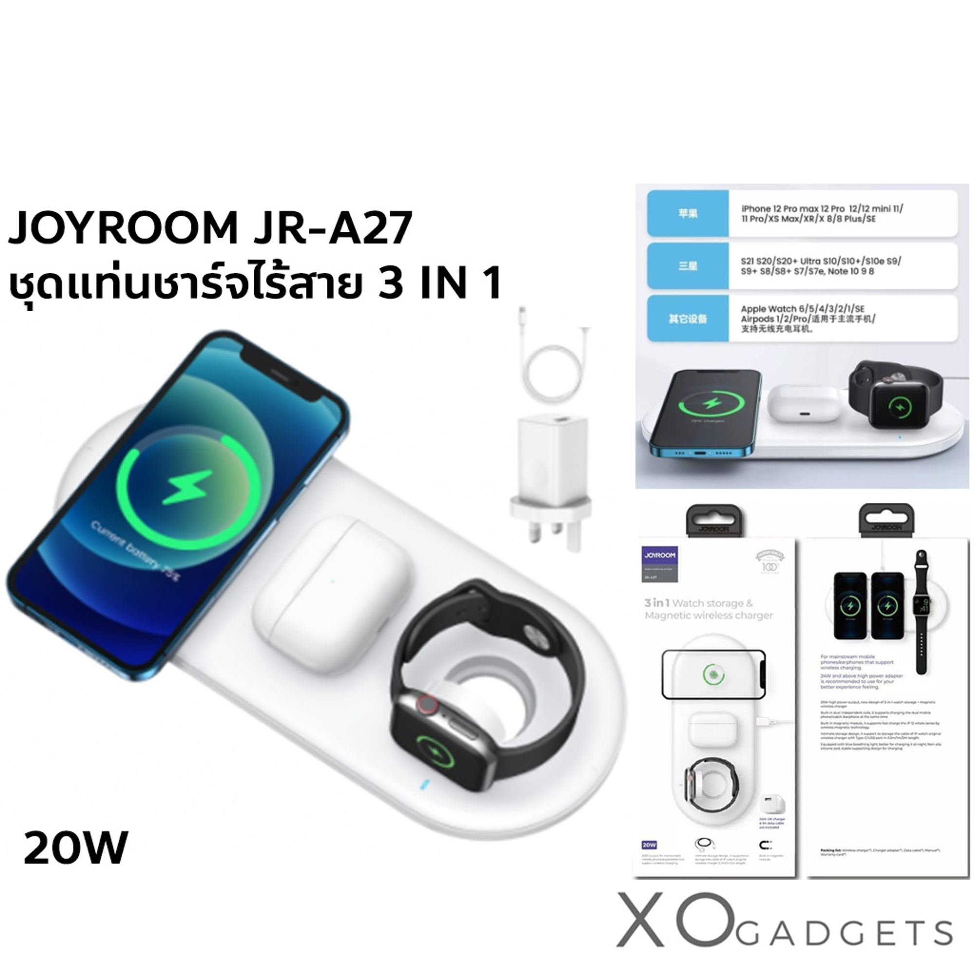 JoyRoom JR-A27 3 in 1 Wireless Charger 20W - Best Prices