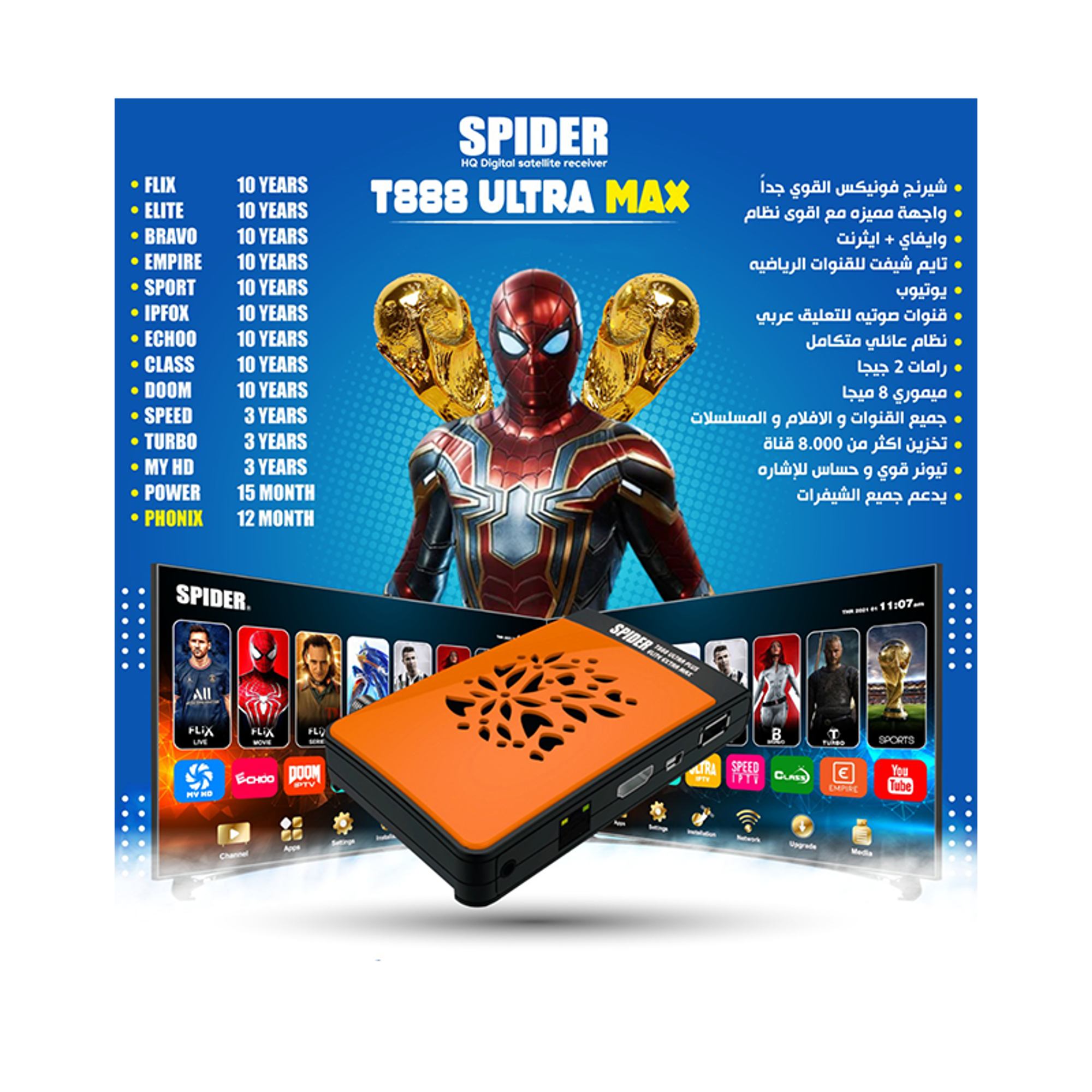 سبايدر رسيفر T888 ماستر 5G - أفضل سعر