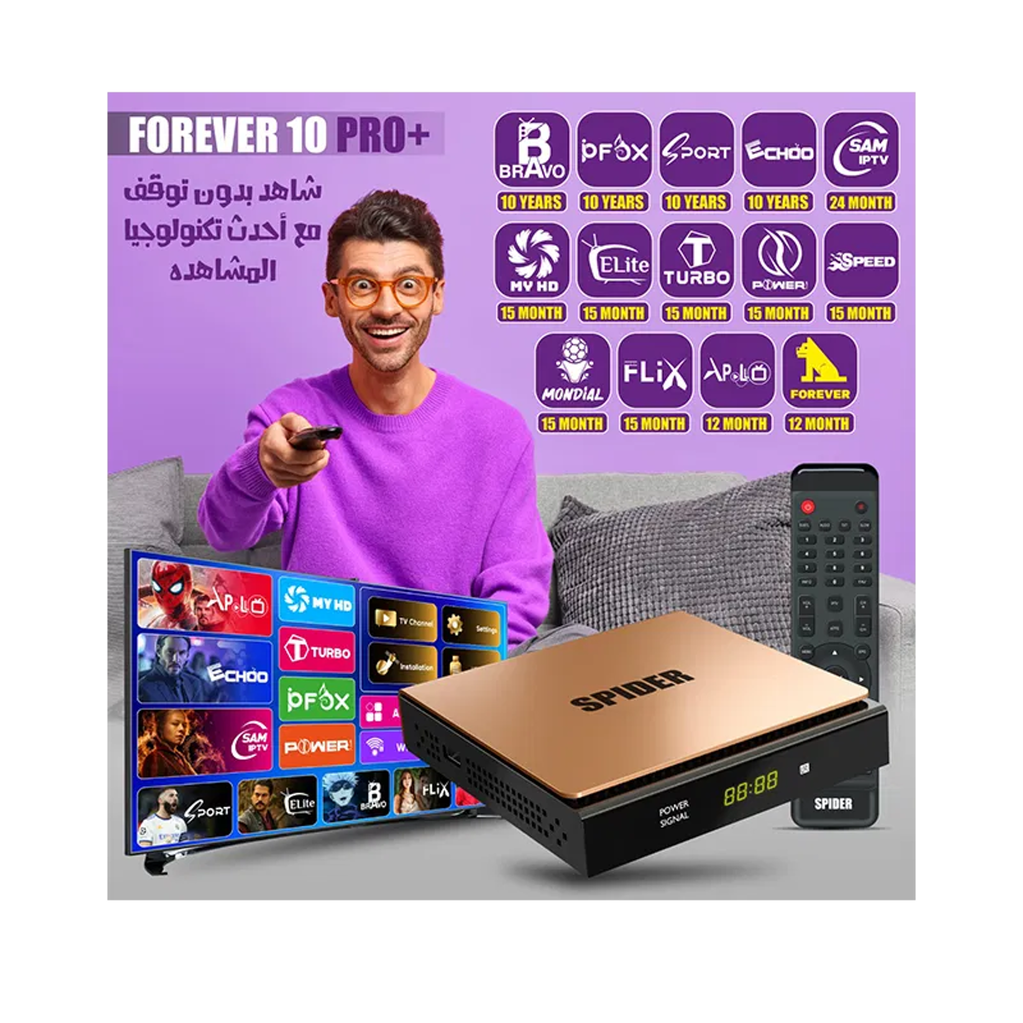 سبايدر رسيفر فوريفر 10 جولد برو 5G - أفضل سعر