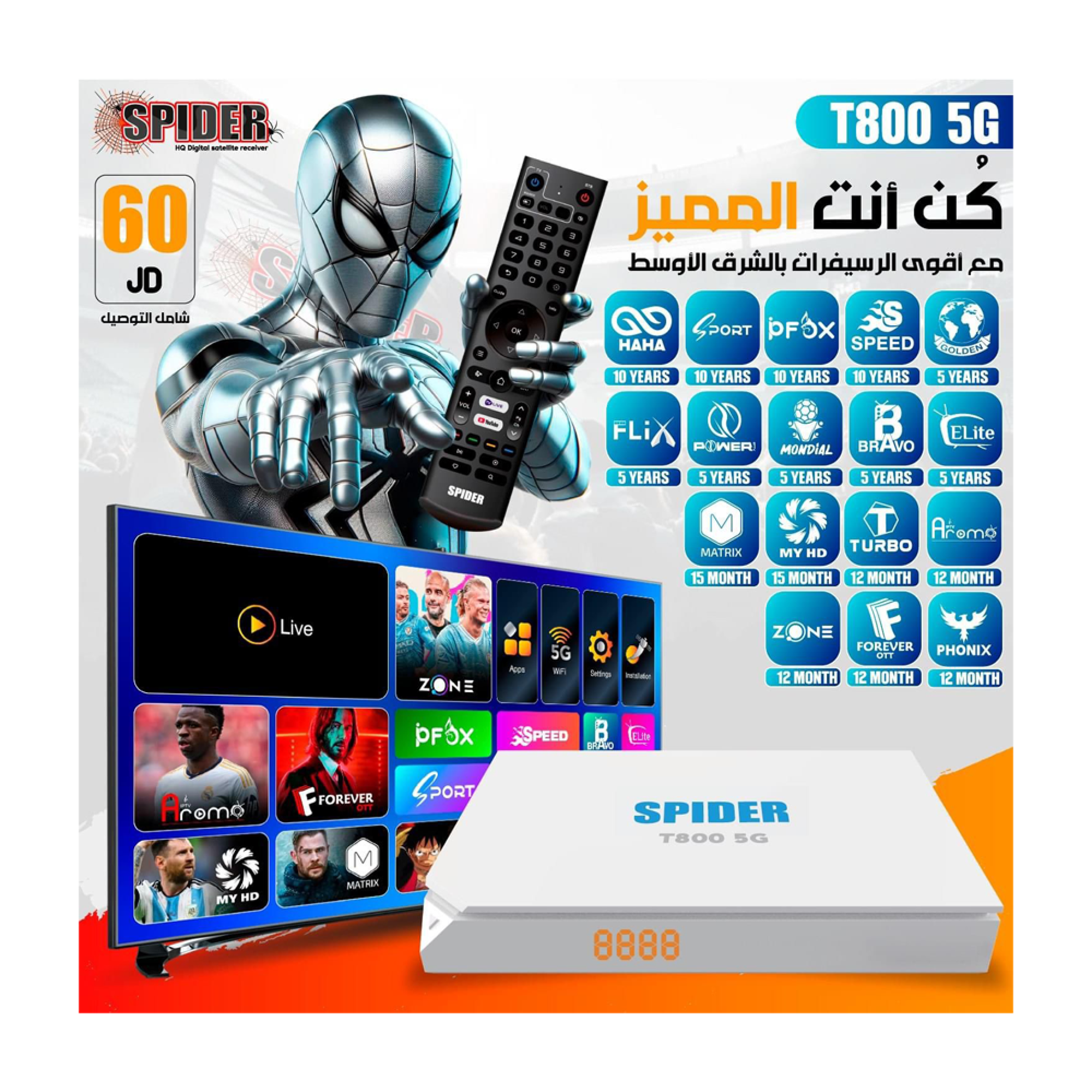 سبايدر T800 ريسيفر 5G - أفضل سعر