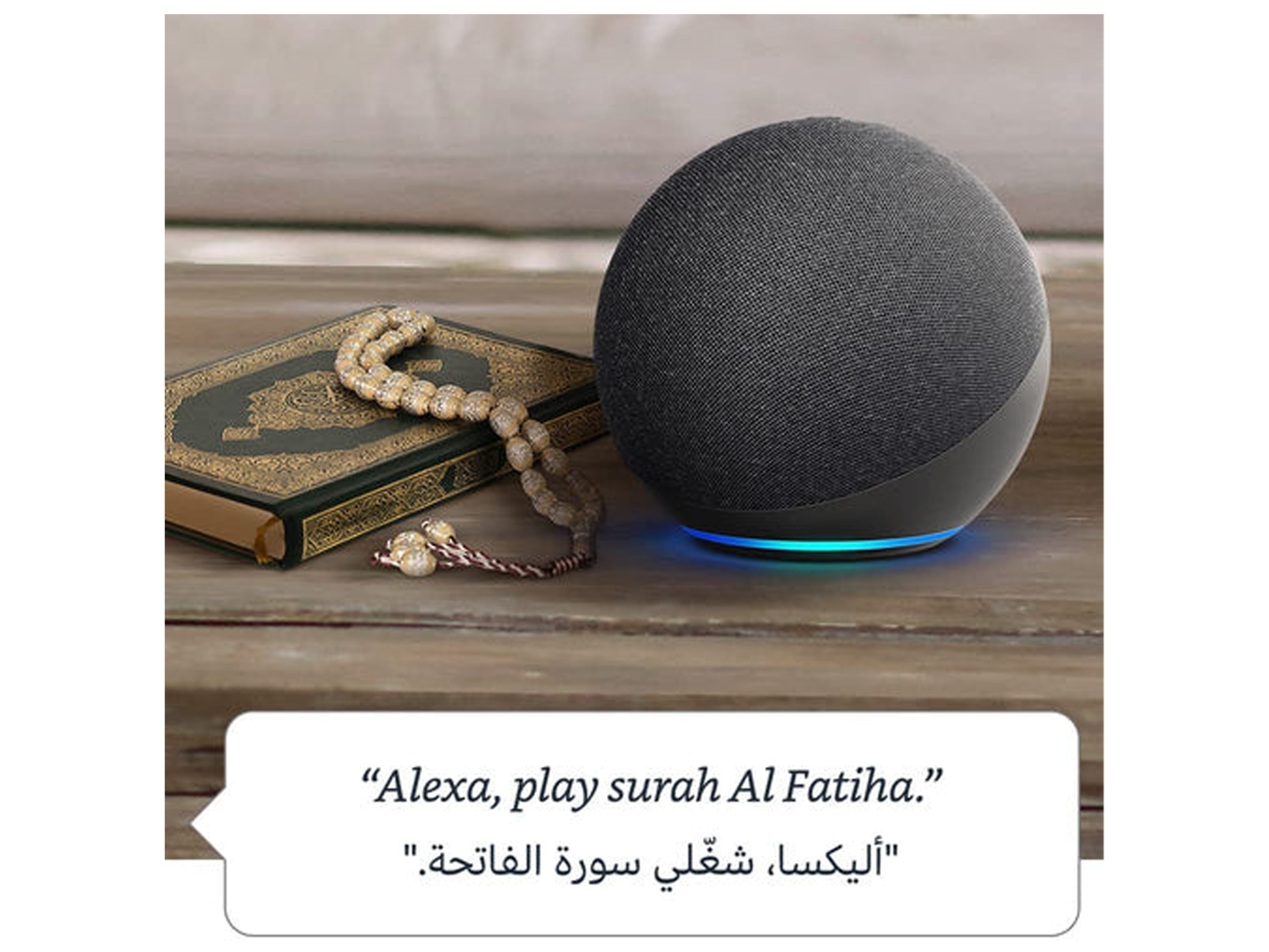 أليكسا إيكو الجيل الرابع - أفضل سعر أليكسا إيكو الجيل الرابع - أفضل سعر