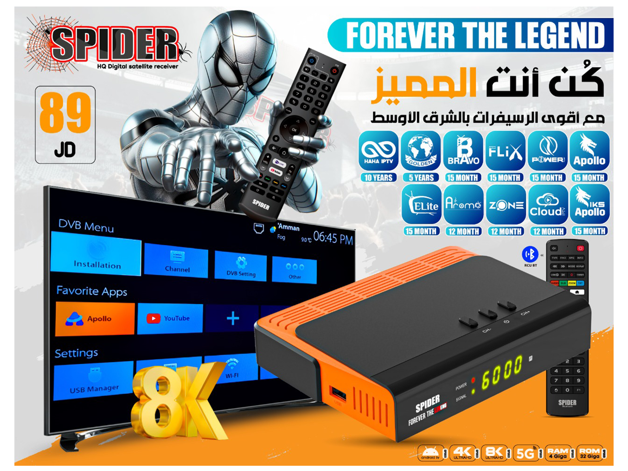 سبايدر فورايفر ليجيند - أفضل سعر