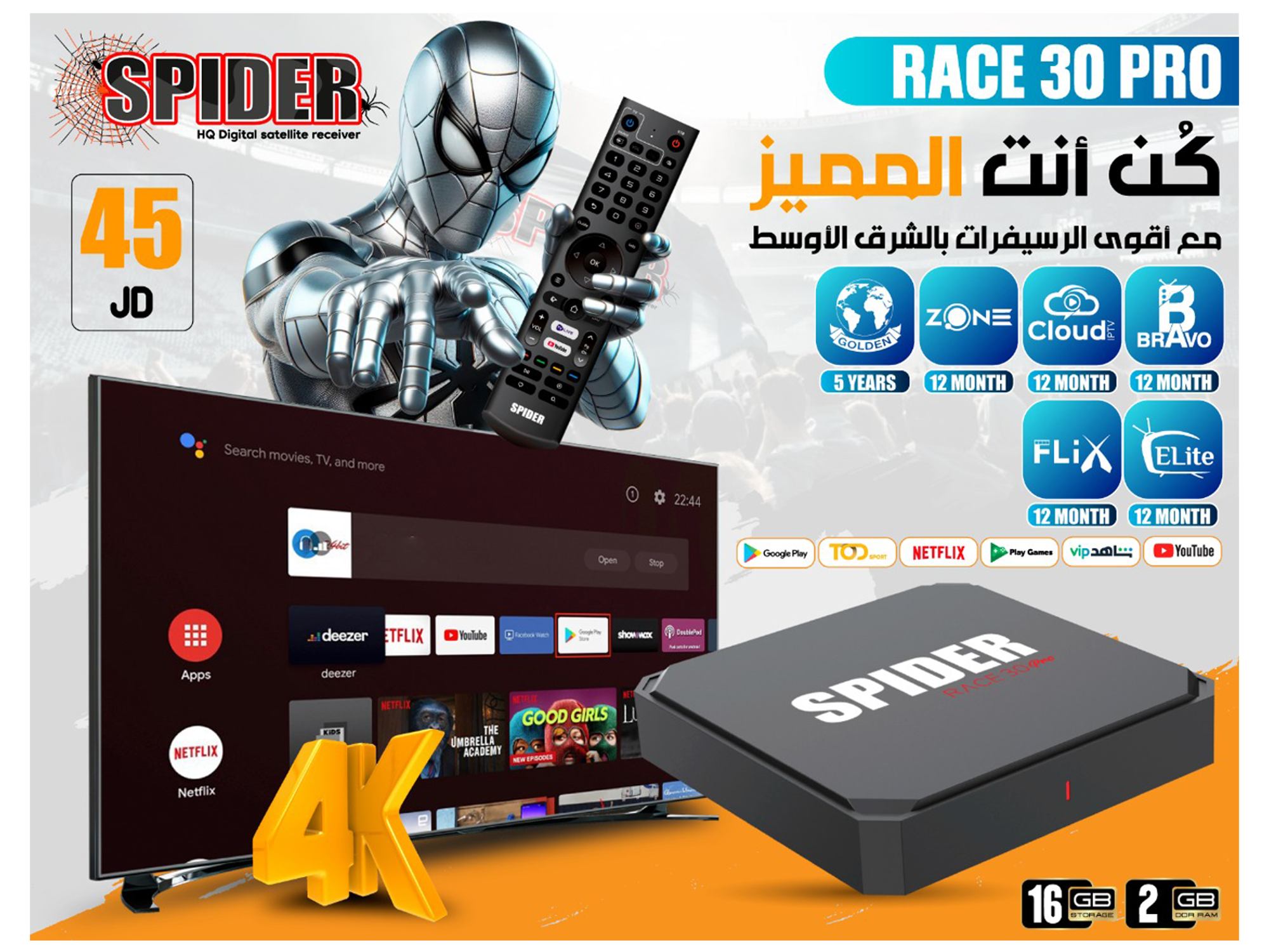 سبايدر ريس 30 برو - أفضل سعر
