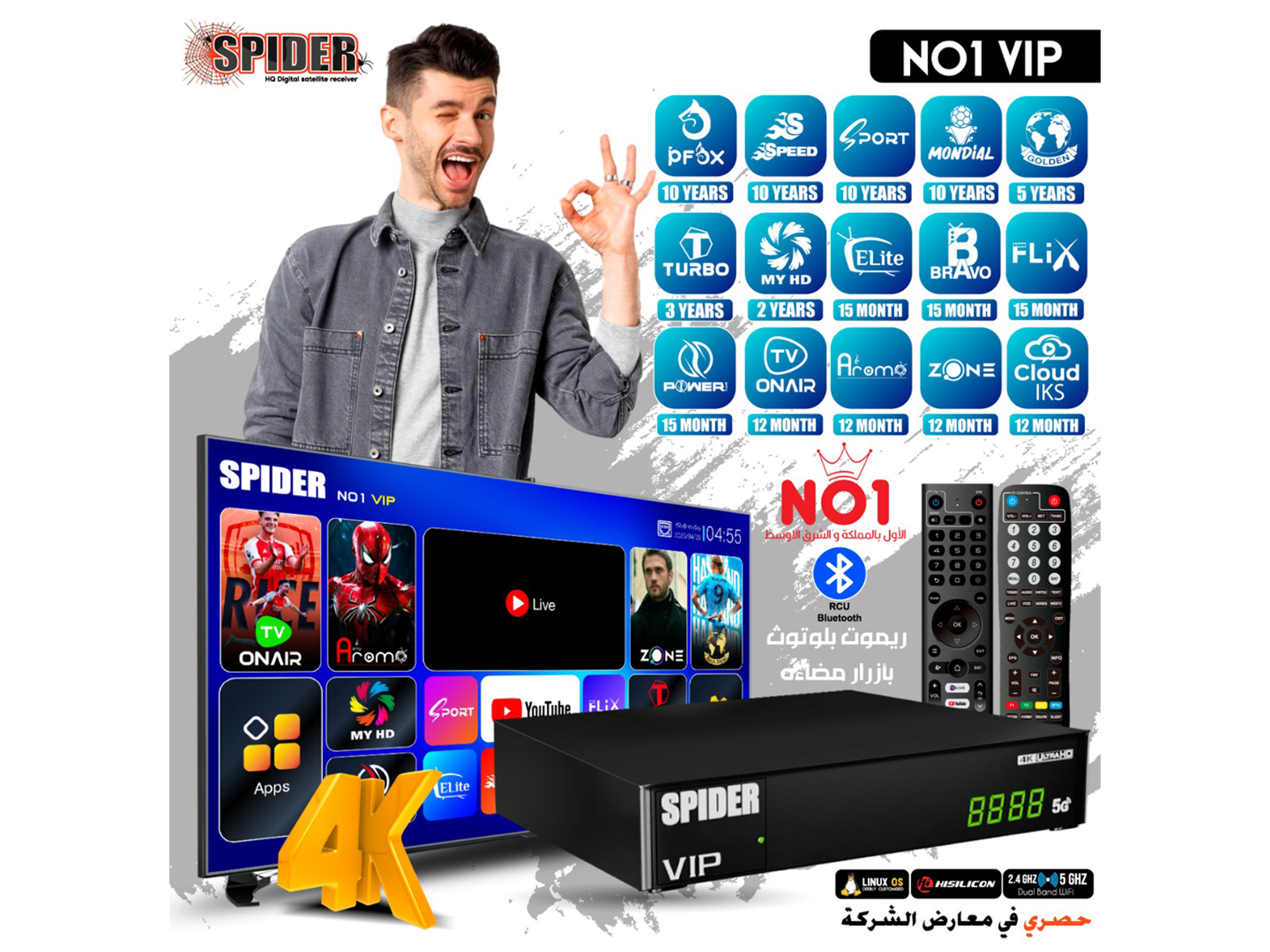 سبايدر No 1 VIP ريسيفر - أفضل سعر