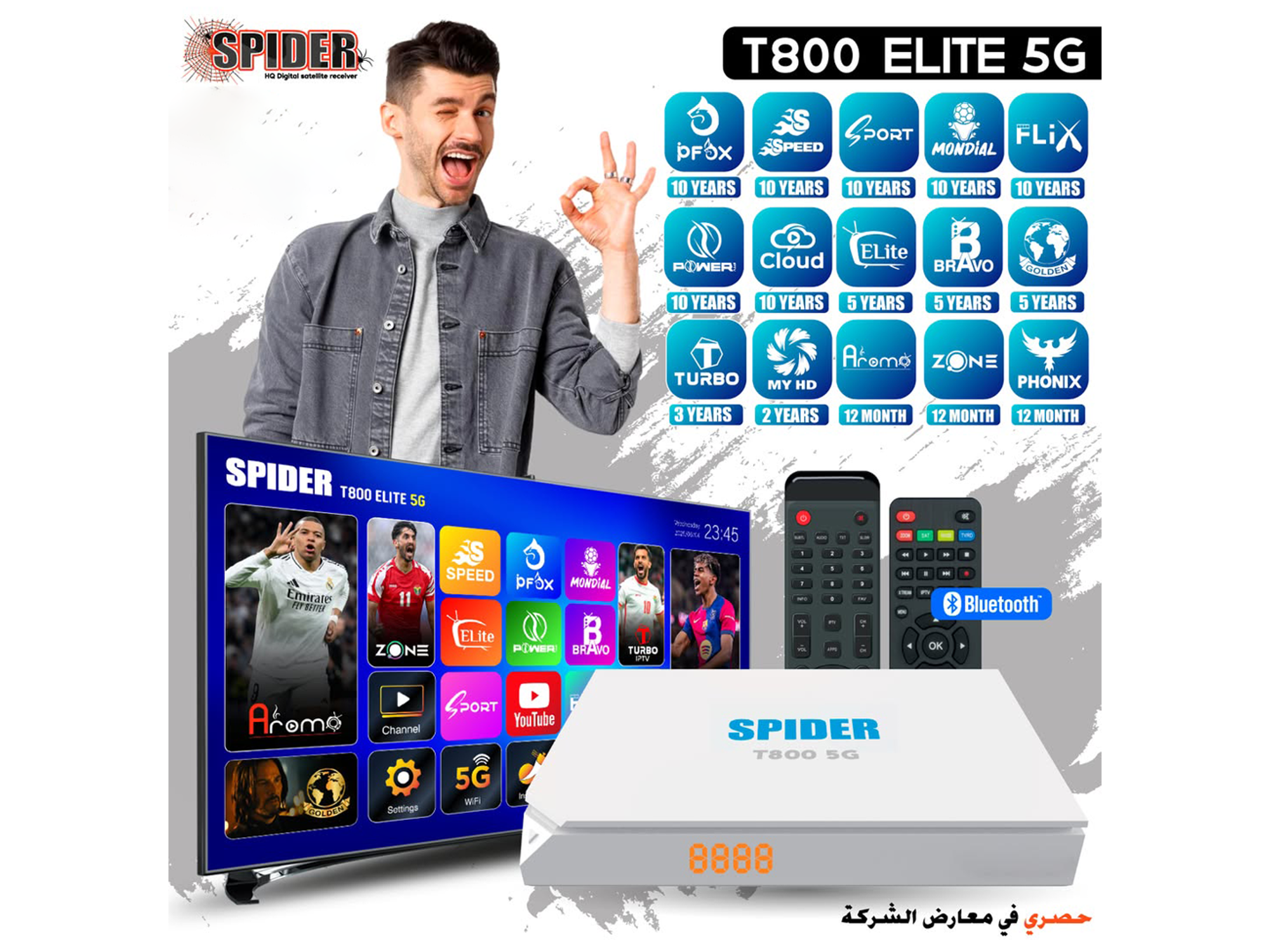 سبايدر T800 ايليت 5G ريسيفر - أفضل سعر