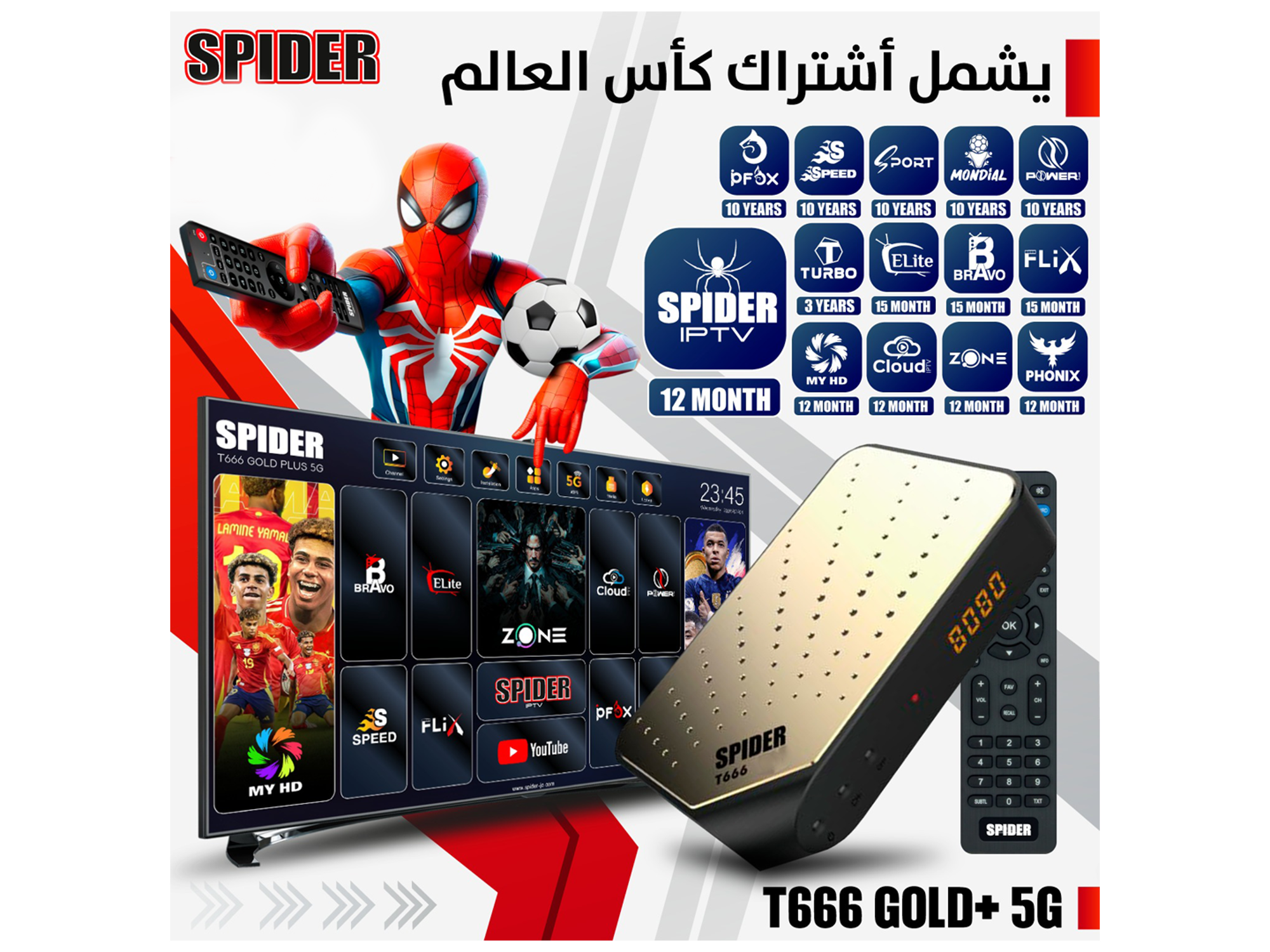 سبايدر T666 Gold + 5G ريسيفر - أفضل سعر سبايدر T666 Gold + 5G ريسيفر - أفضل سعر