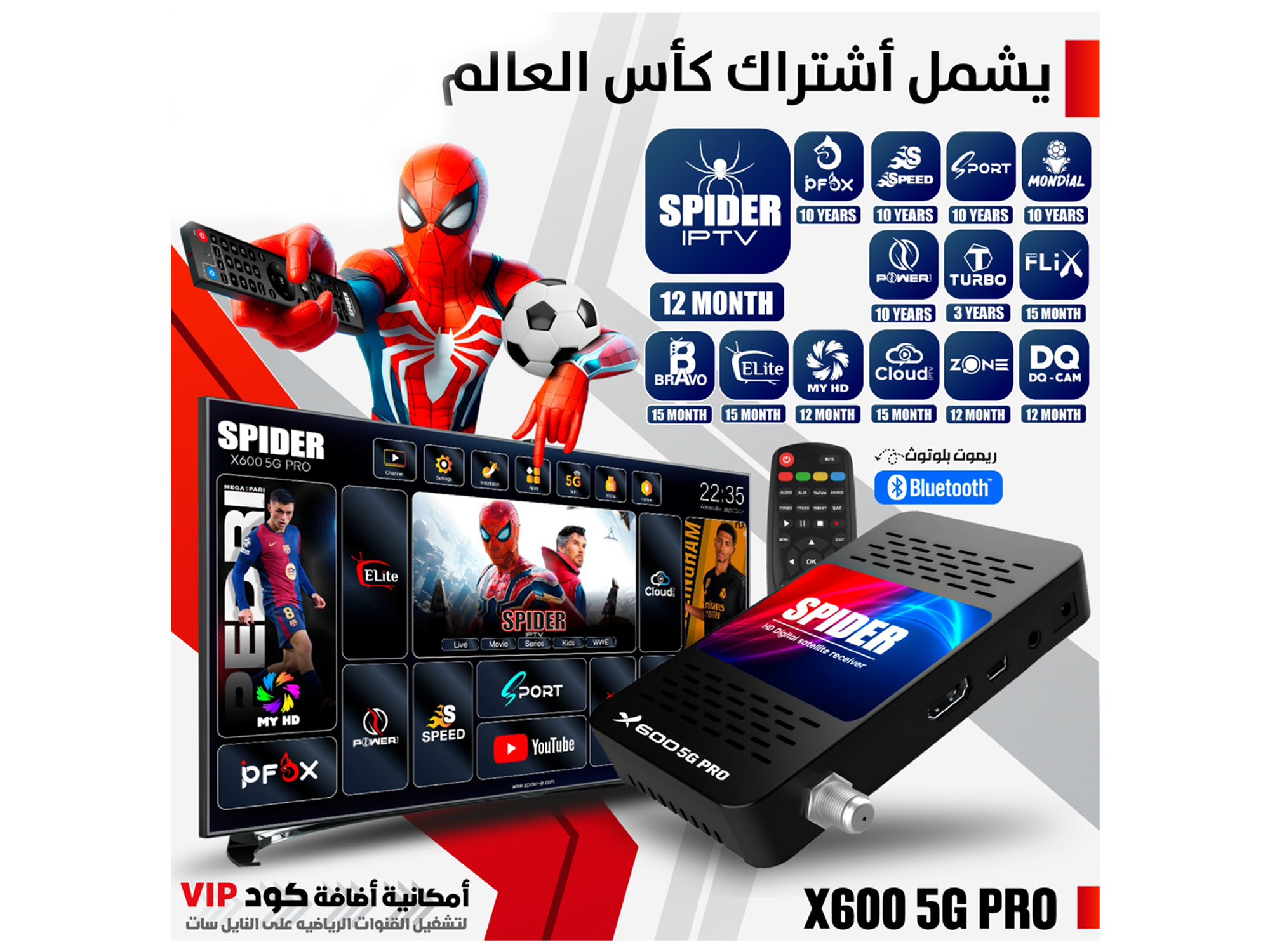 سبايدر ريسيفر X600 5G برو - أفضل سعر سبايدر ريسيفر X600 5G برو - أفضل سعر