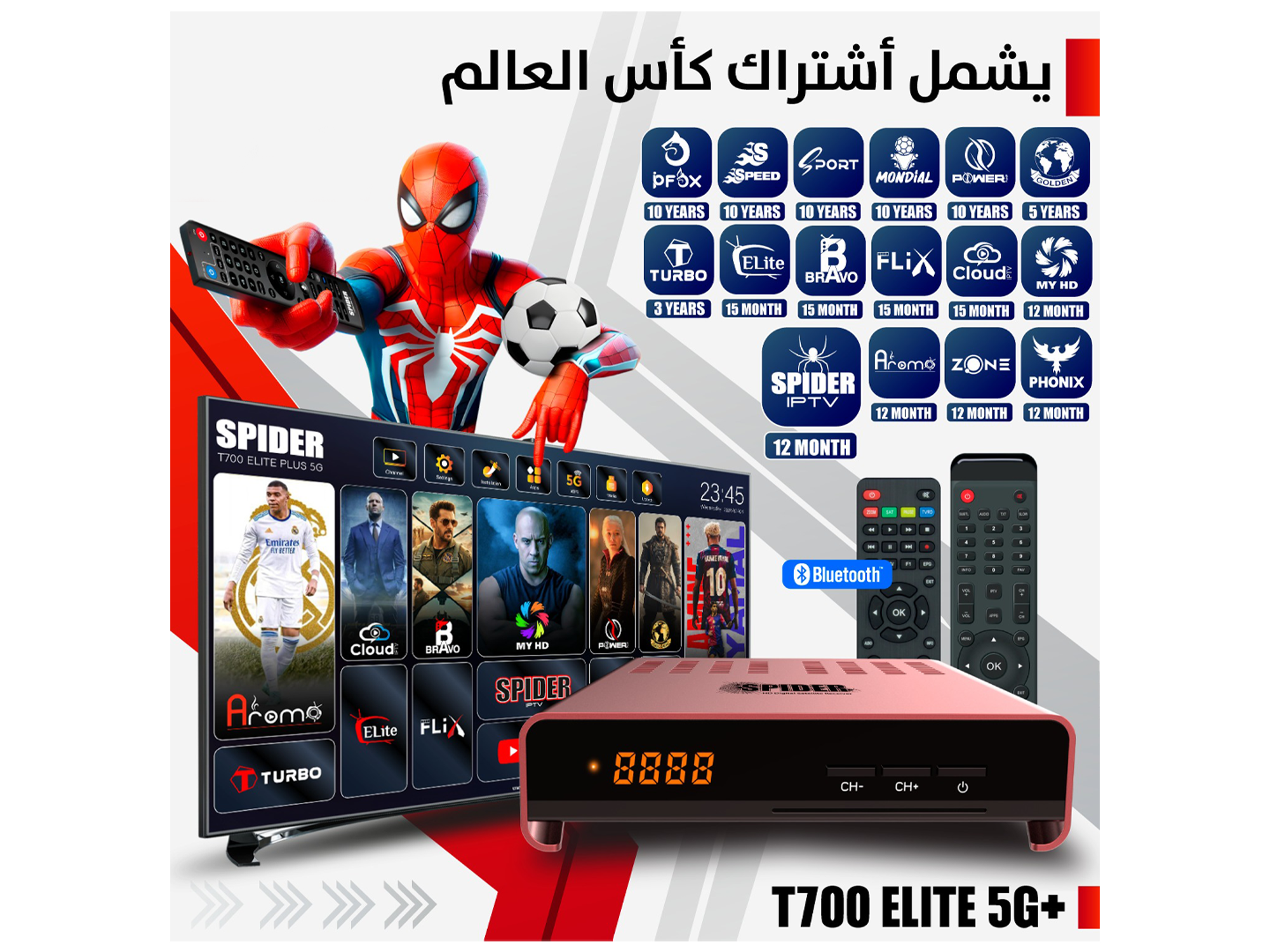 سبايدر T700 ايليت 5G بلس ريسيفر - أفضل سعر سبايدر T700 ايليت 5G بلس ريسيفر - أفضل سعر
