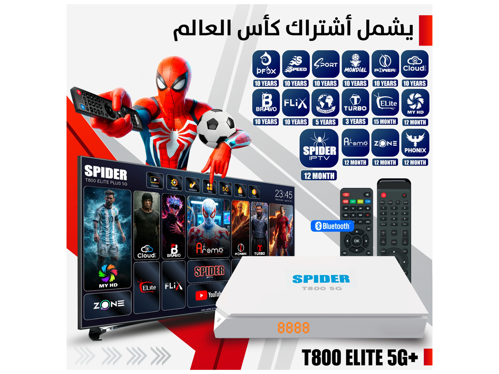 سبايدر T800 ايليت 5G بلس ريسفير - أفضل سعر سبايدر T800 ايليت 5G بلس ريسفير - أفضل سعر