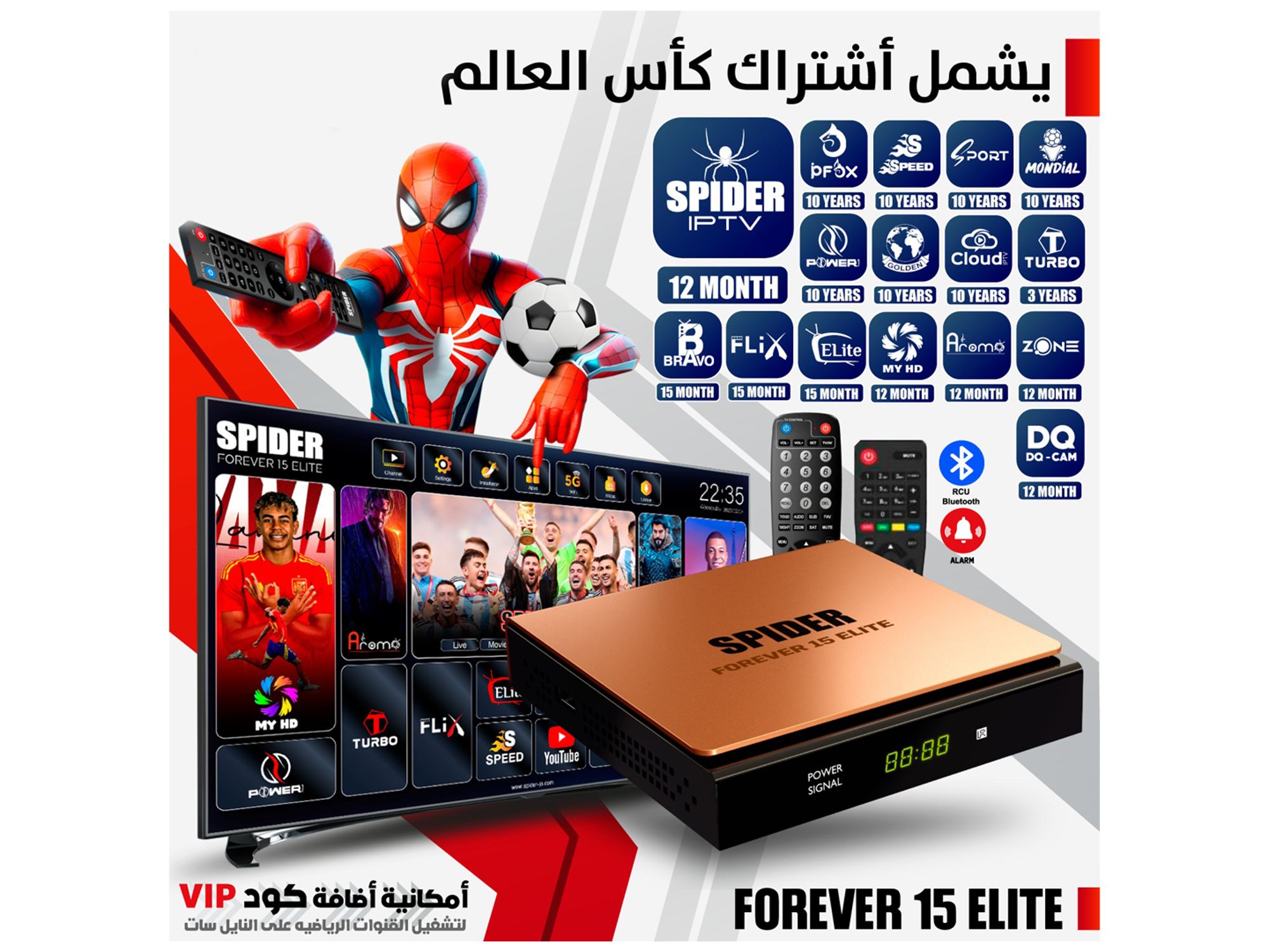 سبايدر فورايفير 15 ايليت ريسيفر - أفضل سعر سبايدر فورايفير 15 ايليت ريسيفر - أفضل سعر