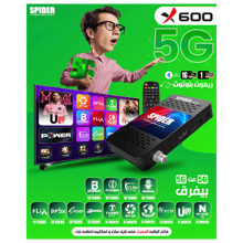 سبايدر ريسيفر X600 5G - أفضل سعر
