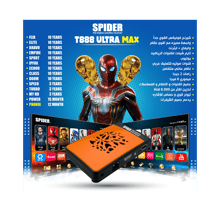 سبايدر رسيفر T888 ماستر 5G - أفضل سعر