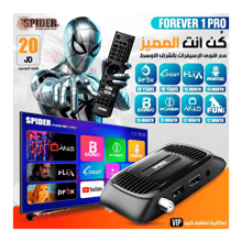 سبايدر ريسيفر فورايفر 1 برو - أفضل سعر
