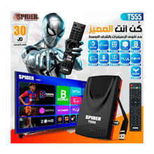 سبايدر ريسيفر T555 - أفضل سعر