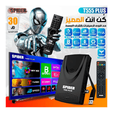 سبايدر ريسيفر T555 بلس - أفضل سعر