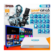سبايدر T800 ريسيفر 5G - أفضل سعر