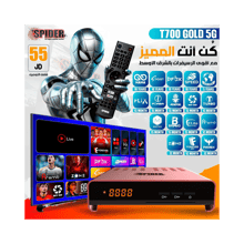 سبايدر ريسيفر T700 جولد 5G - أفضل سعر