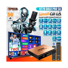 Spider V770 Gold Pro 5G Receiver - Best Prices
