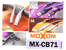 موكسوم MX-CB71 SR ويف كيبل - أفضل سعر
