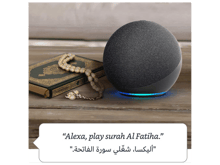أليكسا إيكو الجيل الرابع - أفضل سعر أليكسا إيكو الجيل الرابع - أفضل سعر