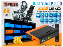 سبايدر فورايفر ليجيند - أفضل سعر