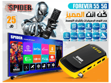سبادير فور ايفير55 5G ريسيفر - أفضل سعر