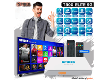 سبايدر T800 ايليت 5G ريسيفر - أفضل سعر