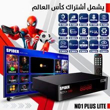 سبايدر ريسيفر رقم 1 بلس لايت - أفضل سعر