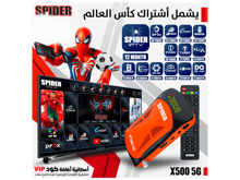 Spider X500 5G Receiver - Best Prices