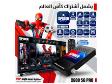 سبايدر ريسيفر X600 5G برو - أفضل سعر سبايدر ريسيفر X600 5G برو - أفضل سعر