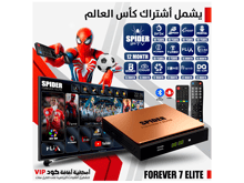 Spider Forever 7 Elite Receiver - Best Prices