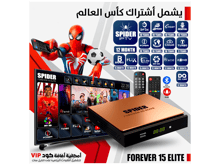 سبايدر فورايفير 15 ايليت ريسيفر - أفضل سعر سبايدر فورايفير 15 ايليت ريسيفر - أفضل سعر