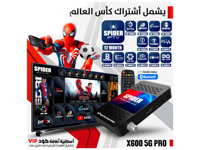 سبايدر ريسيفر X600 5G برو