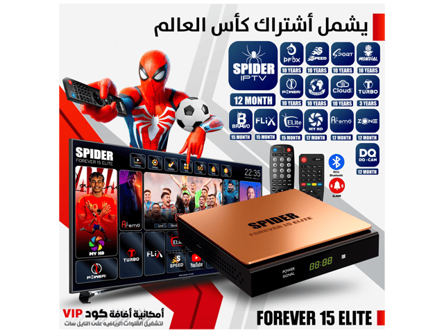سبايدر فورايفير 15 ايليت ريسيفر